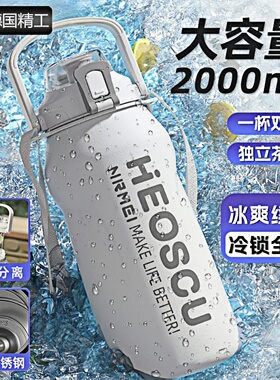 德国新款保冷保温杯子大容量冰霸水杯吨吨桶运动壶2000ml耐冷耐热