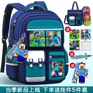 德国我的世界儿童书包减负护脊书包男女孩一到六年级小学生双肩包