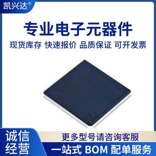 QFP176 SPC564A70L7 全新原裝 微控制器 提供BOM配單