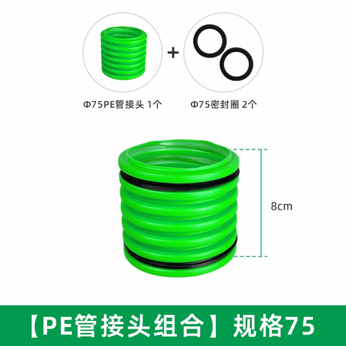 新风HDPE管接头装配专用