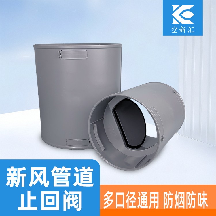 空新汇pe管道止回阀单向阀