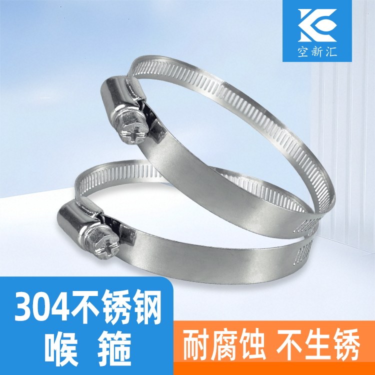 空新汇新风系统喉箍厂家直销