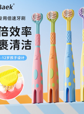 儿童牙刷三面软毛3-12岁专用三头多角度包裹清洁换牙期护龈乳牙刷