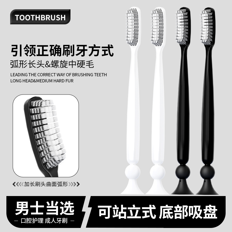 2支装螺旋中硬毛强劲清洁牙刷