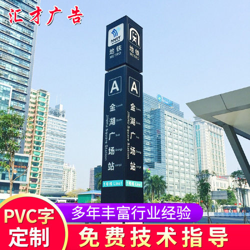 定 制 地产景区精神堡垒商场停车场导向牌户外立式不锈钢牌商用