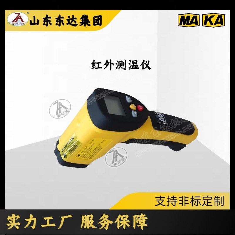 CWH600矿用本安型红外测温仪 数据储存 温度检测仪化工煤矿测温枪,五金/工具,辐射检测仪,淘宝优惠券,粉丝福利购,淘宝优惠卷