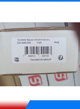 瑞士Taconova平衡阀223.2262.000