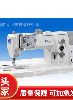 杜克普单针平车｜867-190020-M