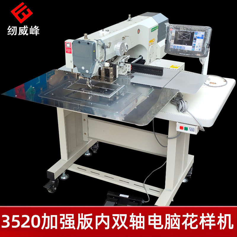 厂家 电脑花样机3520缝商标带自动工业缝纫机大豪电脑车花样机,办公设备/耗材/相关服务,烫金机/压烫机,淘宝优惠券,粉丝福利购,淘宝优惠卷