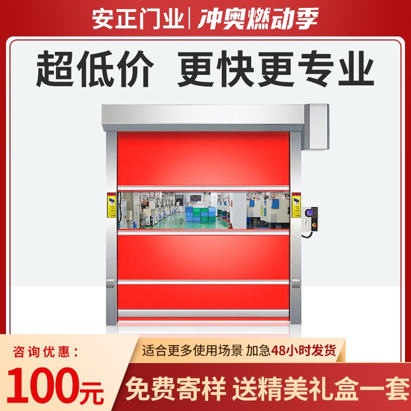 pvc快速卷帘门 工业车间冷库拉链式自动门防尘隔音升降电动快速门