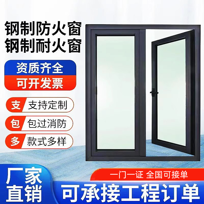 消防窗工程消防商场酒店耐火窗甲乙级防火窗工厂生产钢制防火窗