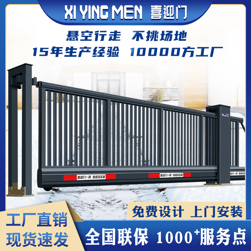 定制无轨悬浮门铁路道口拦门铝合金电动伸缩门大门平移门智能感应