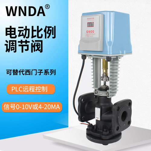 蒸汽电动调节阀比例积分温控阀温度两通三通控制执行器替代西门子