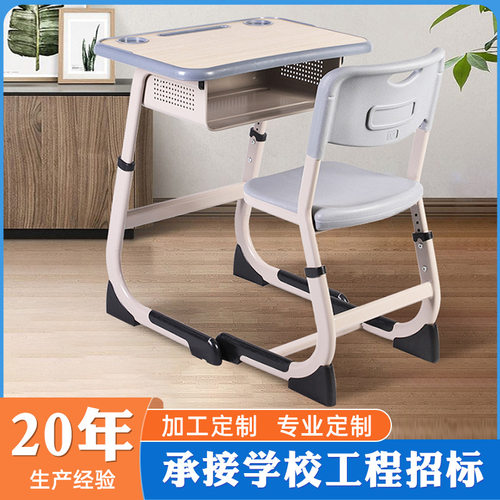 中小学生课桌椅培训班课桌儿童桌椅学校升降学习书桌椅子厂家