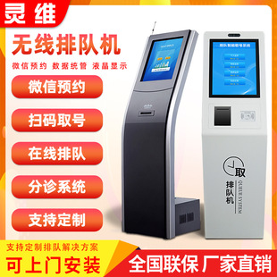 立式壁挂政务医院排号机排队叫号机无线排队机取号机智能