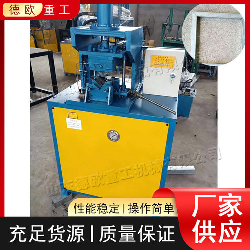 镀锌钢管液压冲孔机 不锈钢板切角机 铝合金门窗防盗网货架成型机