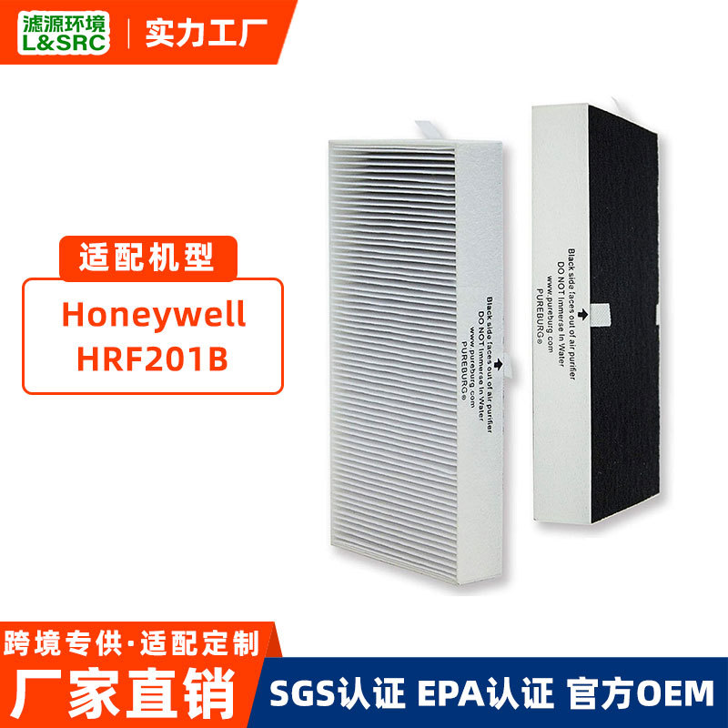 适用霍尼韦尔Honeywell HRF201B  HHT270, HHT270W空气净化器滤芯