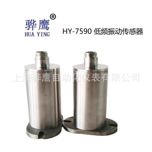 DP-VH-06-0400低频振动传感器安装垂直水平型位移/速度传感器