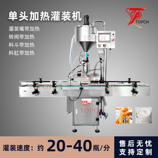 汽车香膏猪油蜡烛巧克力酱料恒温加热灌装机定制 清凉油灌装机