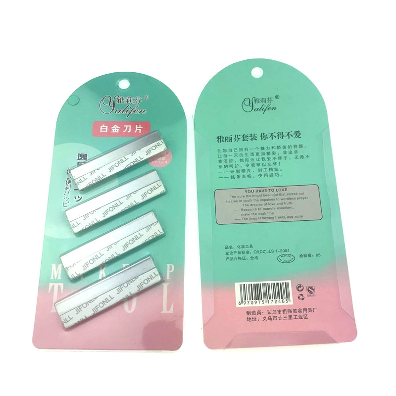 4片装不锈钢刮毛修眉刀片纹绣师专用刀片刮眉刀2元店刀片