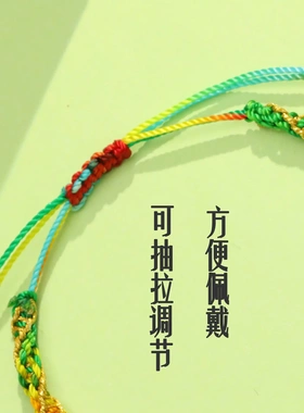 端午节五彩绳手链手工编织手绳五月节长命缕手饰少儿情侣彩绳礼物