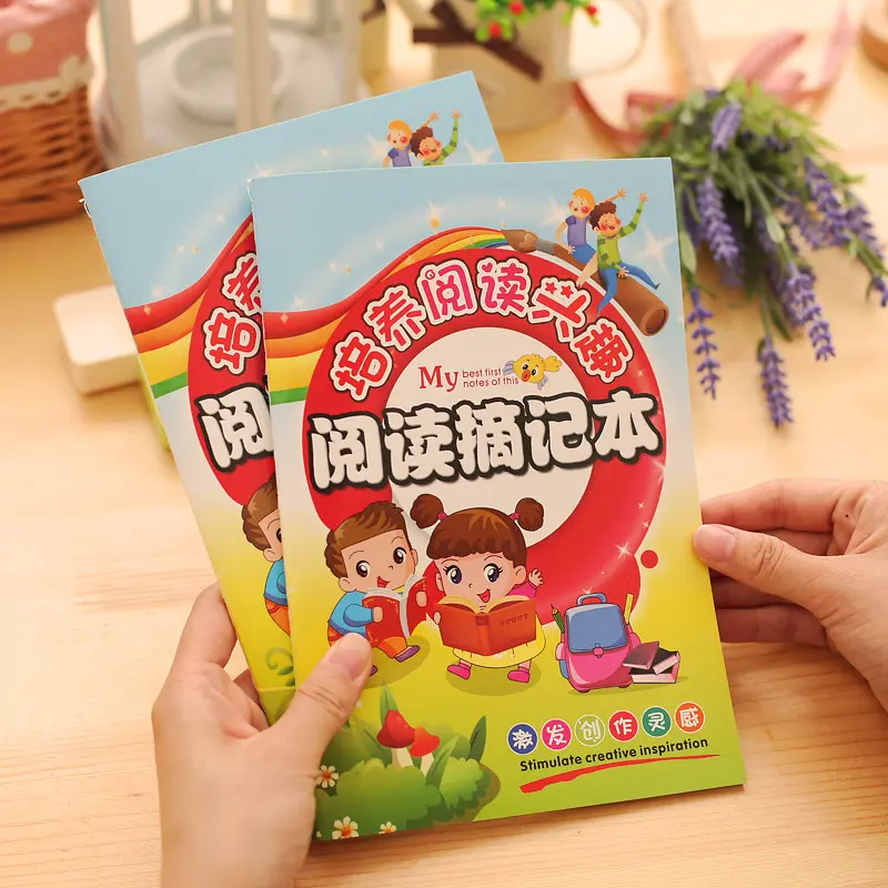 阅读本小学生摘录读书笔记本a5阅读摘记本好词好句