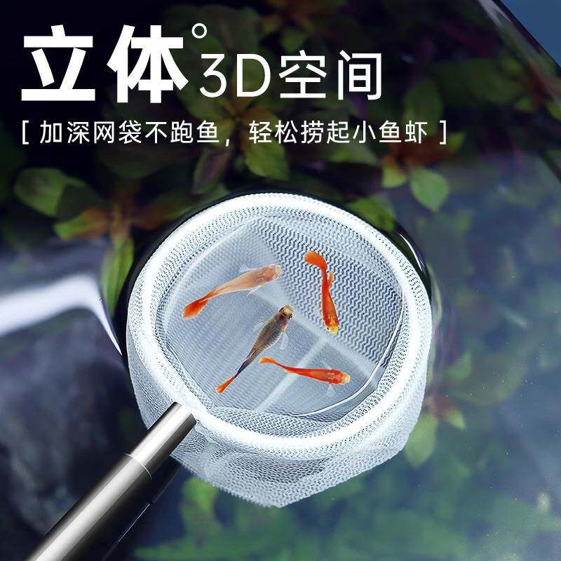 鱼缸超密网捞3D小号网捞乌龟捞粪网鱼苗网捞水池捞树叶网鱼捞渔捞