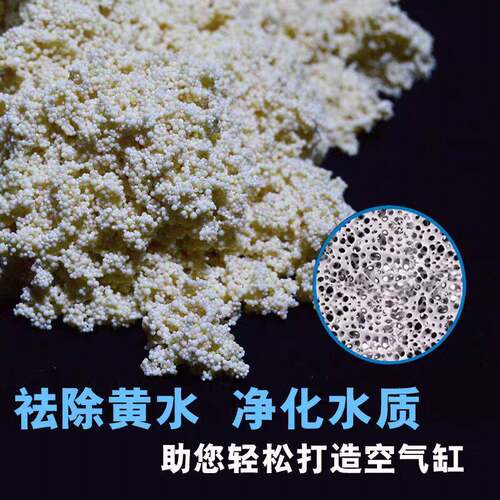 鑫三平蛋白棉水族鱼缸专用净水宝过滤净水器去除黄水滤材小包