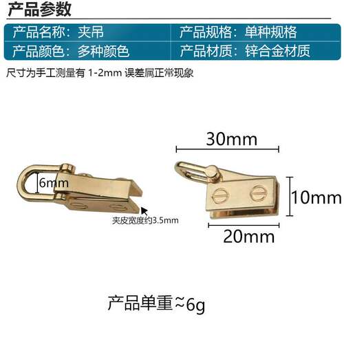 小号左右活动吊耳金属夹皮扣高档合金包配件 D环包包侧边五金配件