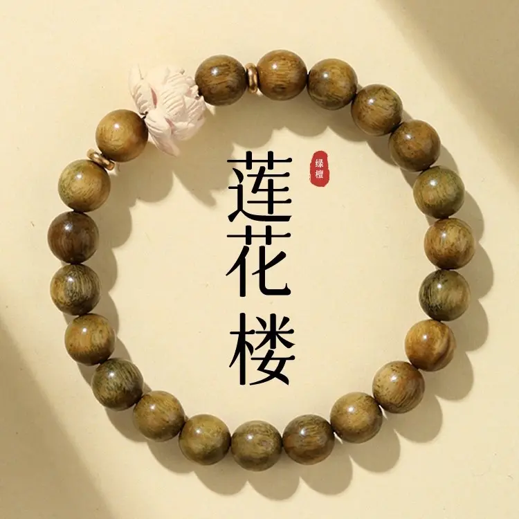 绿檀木手串学生文玩佛珠檀香盘玩手串男款复古莲花手链女饰品