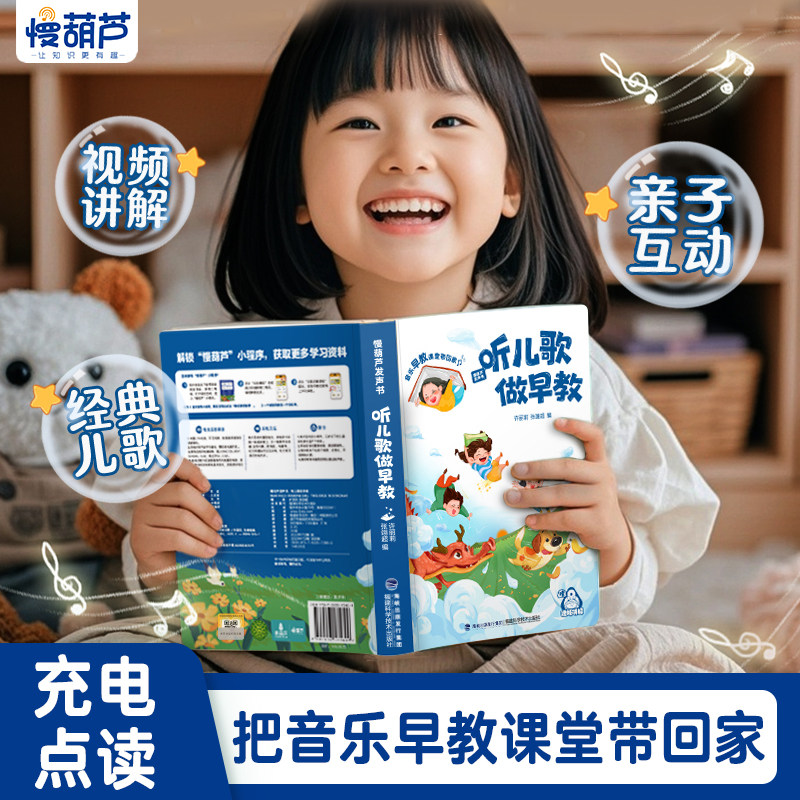 听儿歌做早教幼儿点读触摸发声书0到3岁宝宝早教认知启蒙2岁宝宝适合看的书6岁儿童识字认字书本婴儿益智硬壳绘本童谣有声玩具书