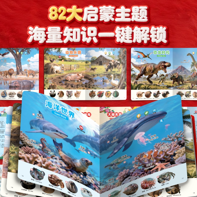 慢葫芦金龟子大场景早教《会唱歌的双语启蒙发声书》启蒙认知1-7岁有声书幼小衔接SSS儿歌磨耳朵神器儿童智能早教故事机音乐书玩具