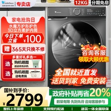 以旧换新小天鹅洗衣机12KG全自动家用水魔方洗烘一体滚筒618PLUS