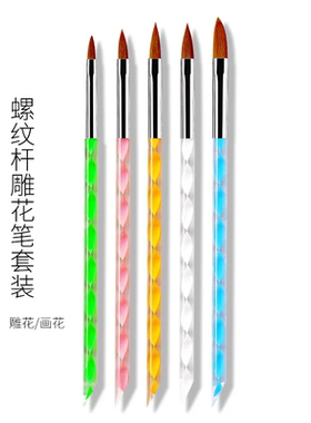 美甲水晶笔 水晶甲雕花 粘钻用笔美甲笔刷工具