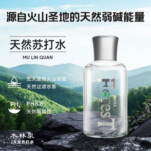 木林泉天然苏打水弱碱性水高颜值小瓶高端商务饮用水非矿泉水整箱