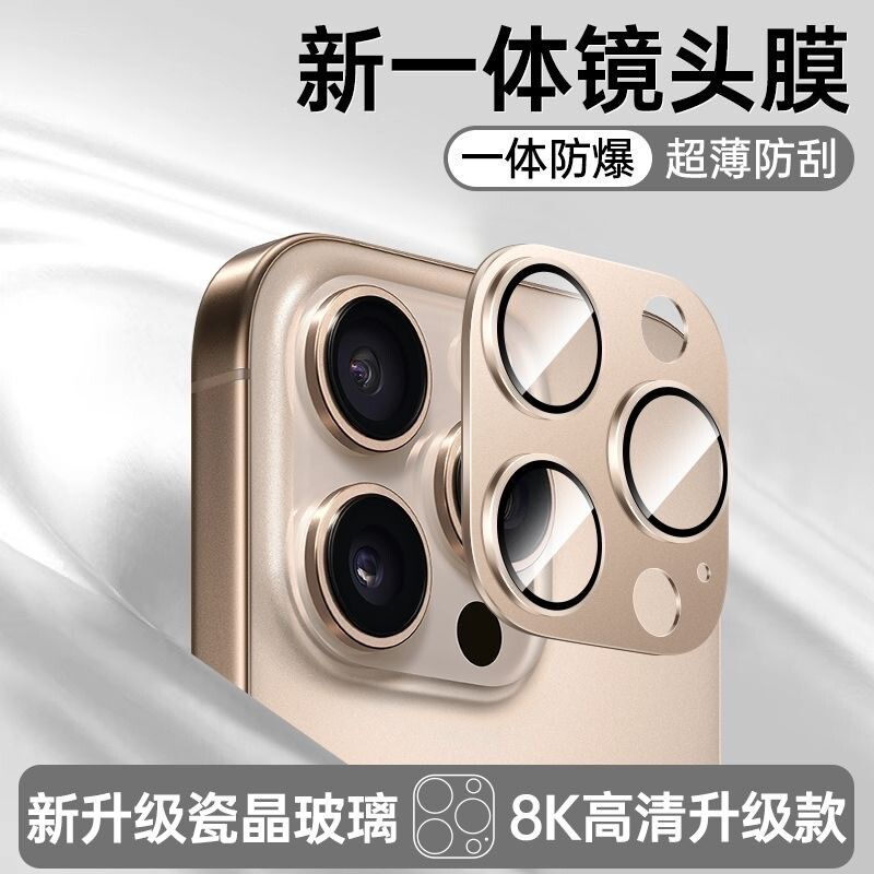 新款适用苹果16promax镜头膜一体全包iPhone16pro高清15plus手机后摄像头贴14/13铝合金防摔铠甲全覆盖保护框