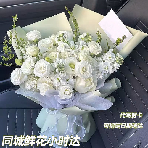 生日鲜花花束小时达同城配送
