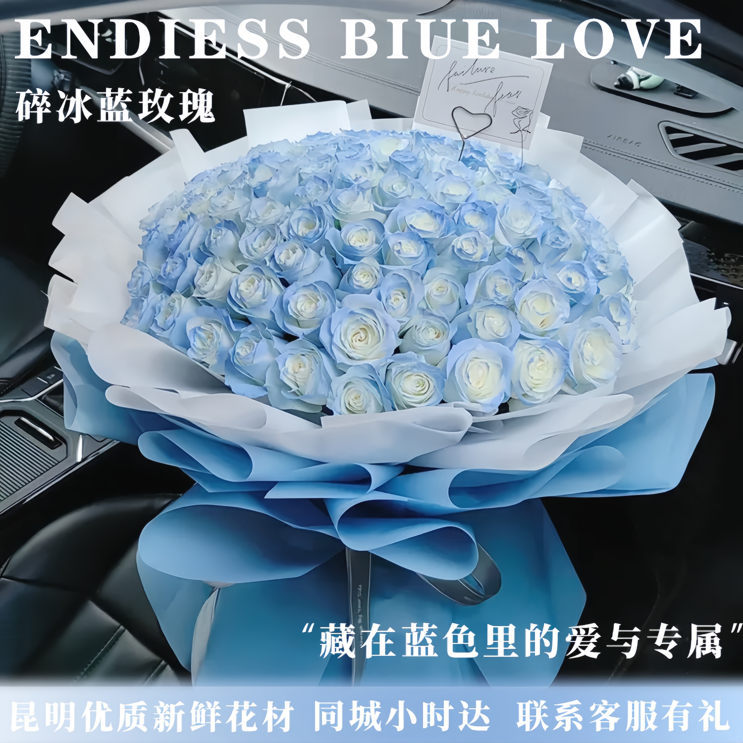 碎冰蓝玫瑰花束（喷色）送父亲男士纪念日生日鲜花同城配送