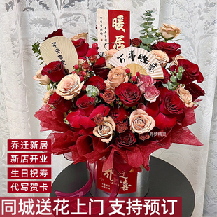 乔迁花束鲜花同城速递向日葵玫瑰混搭生日开业礼物全国上门配送