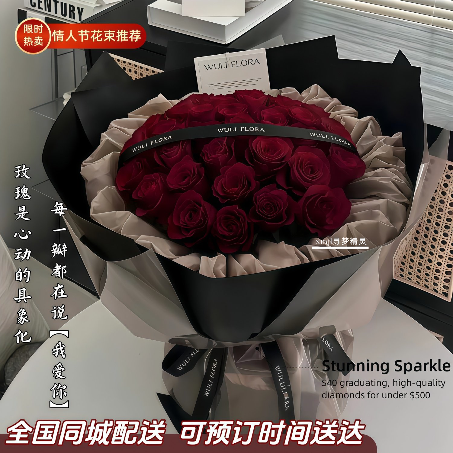 33朵红玫瑰花束三八节鲜花速递送女友爱人表白求婚纪念日同城配送