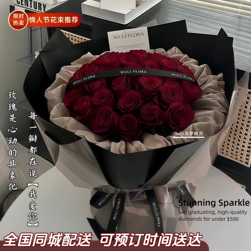 红玫瑰鲜花花束同城速递配送