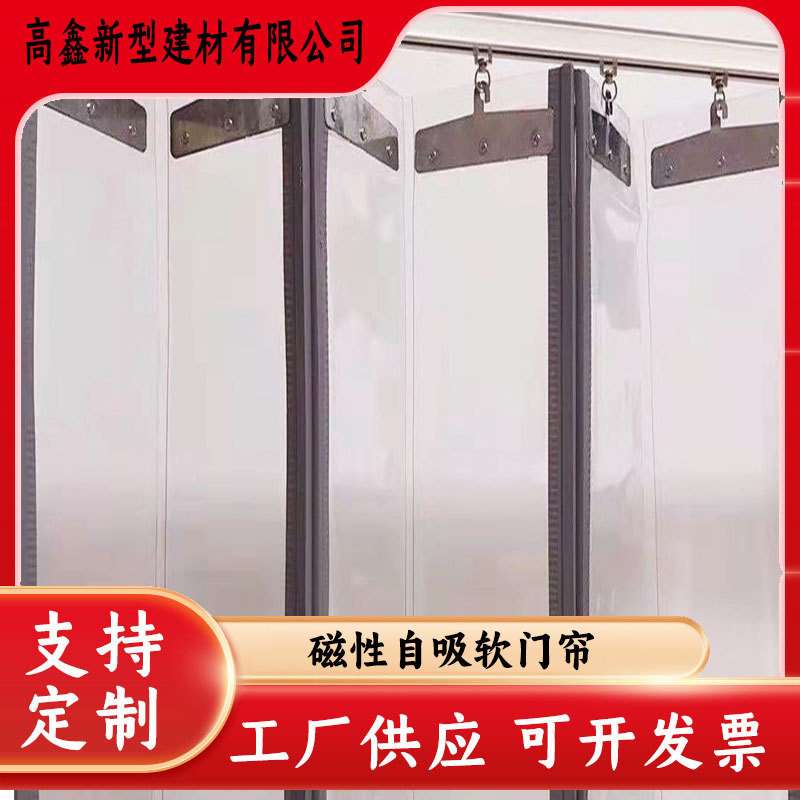 厂家供应滑动折叠门帘 塑料透明 pvc推拉帘轨道帘空调帘隔热