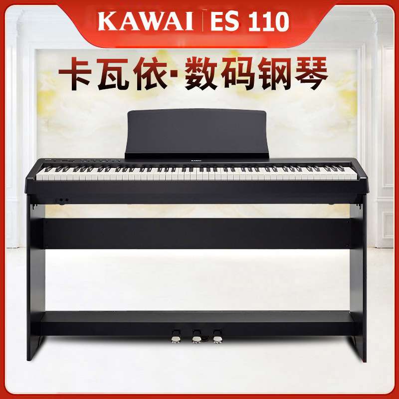 卡瓦依电钢琴ES110 ES120电钢琴88键重锤KAWAI电钢琴