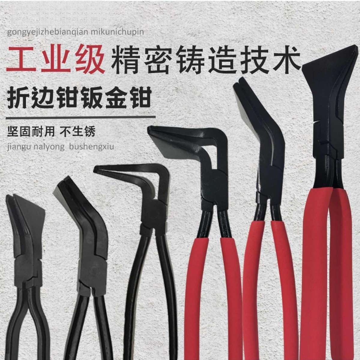 平口钳钣金钳折边钳防生锈锻造锻压防滑沾塑耐用手柄钳子便携套装