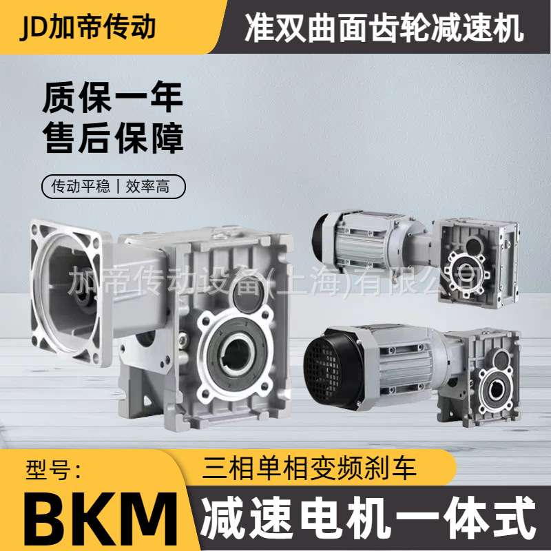 齿轮减速电机BKM0502准双面减速机TKM028B/SKM0502可配伺服电机