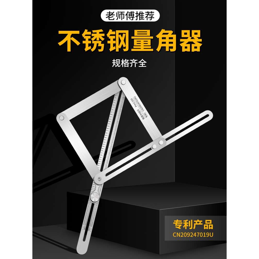对角尺集成吊顶安装角度尺裁边对角量角器多功能木工工地量角尺