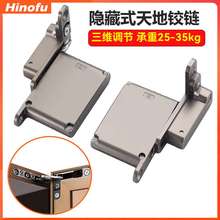 天地铰链三维调节重型液压缓冲暗藏式合页隐形木门玻璃门家具配件