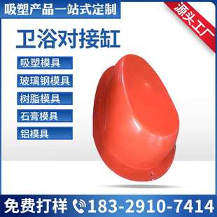 卫浴对接缸模具 洗手盆木模模具 卫浴试水台模具 卫浴浴缸模具