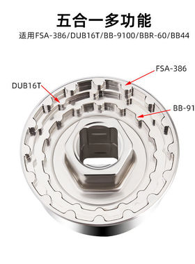TOOPRE山地h公路车BB一体中轴拆卸扳手44MM BB9100 DUB16T套筒工