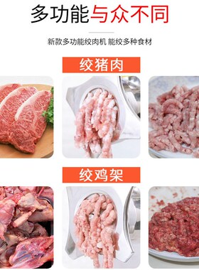 绞肉机商用电动多功能全自动不z锈钢家用大功率切片碎肉打肉灌肠